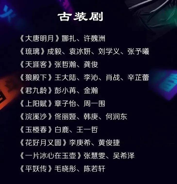 琉璃|《琉璃》再掀仙侠热，优酷宠爱剧场的“男友力”不容小觑