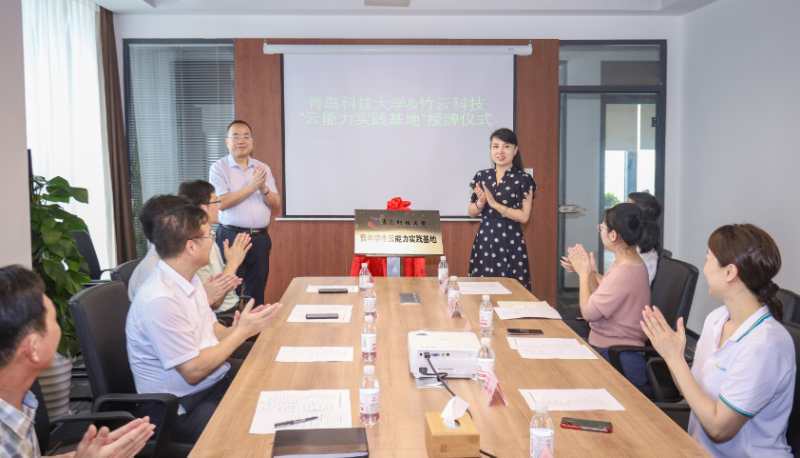 青岛科技大学青年学生“云能力”社会实践觅新知
