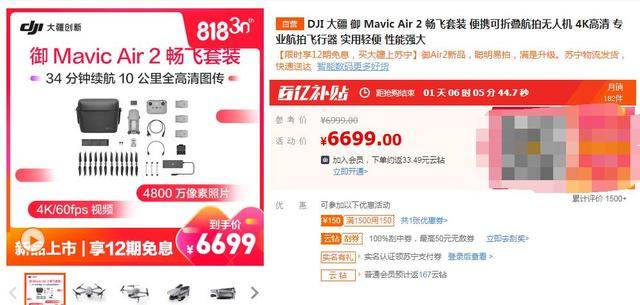 数码|苏宁易购818数码榜单：大疆挤掉了博世，7000块的无人机咋就这么火？
