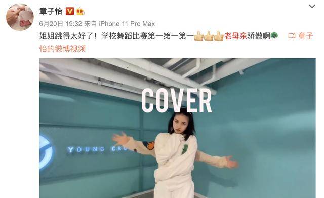 苹果|原创汪峰大女儿小苹果晒舞蹈视频，表情管理到位，稳居C位又美又飒