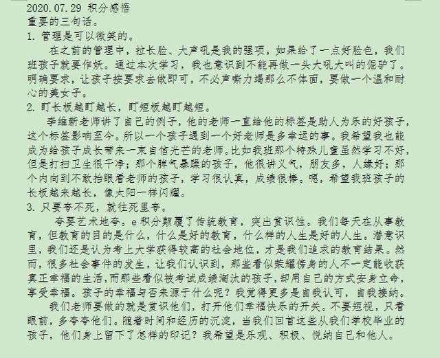 生如夏花曲谱_生如夏花泰戈尔图片(2)