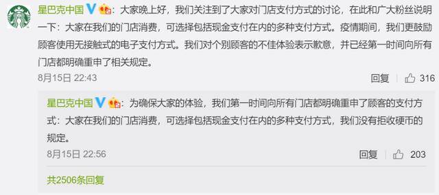 硬币招惹了谁?星巴克店员:不方便不收,网友