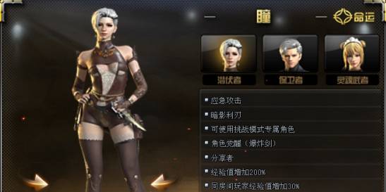 cf游戏中最无存在感的命运级角色瞳