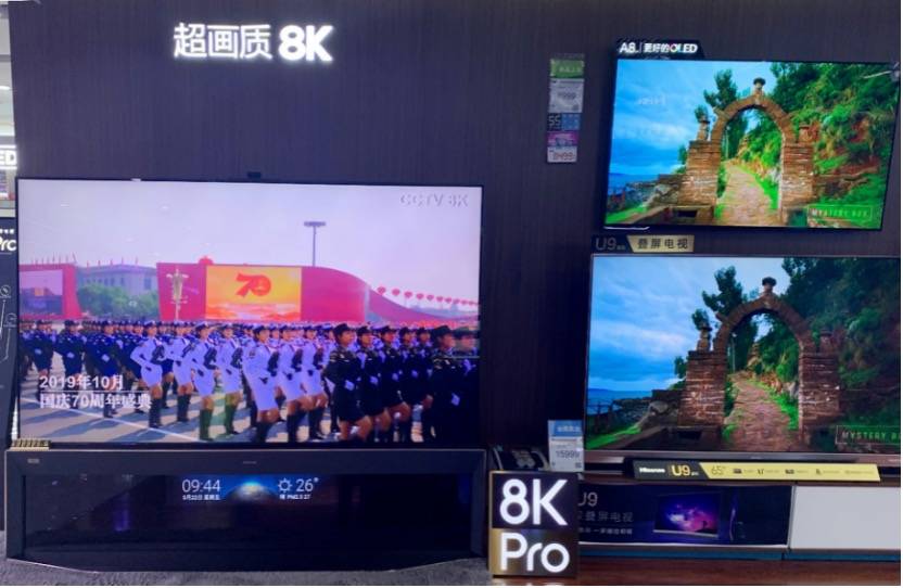 海信ULED 8K电视参加北京8K+5G直播活动受表彰-家电圈官网