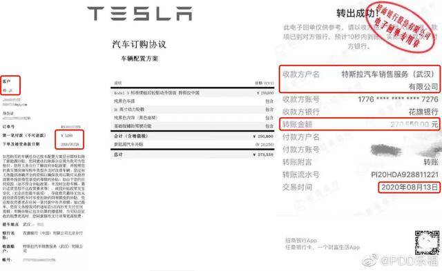 特斯拉|花25万在拼多多买车遭拒付！特斯拉正当维权还是店大欺客？