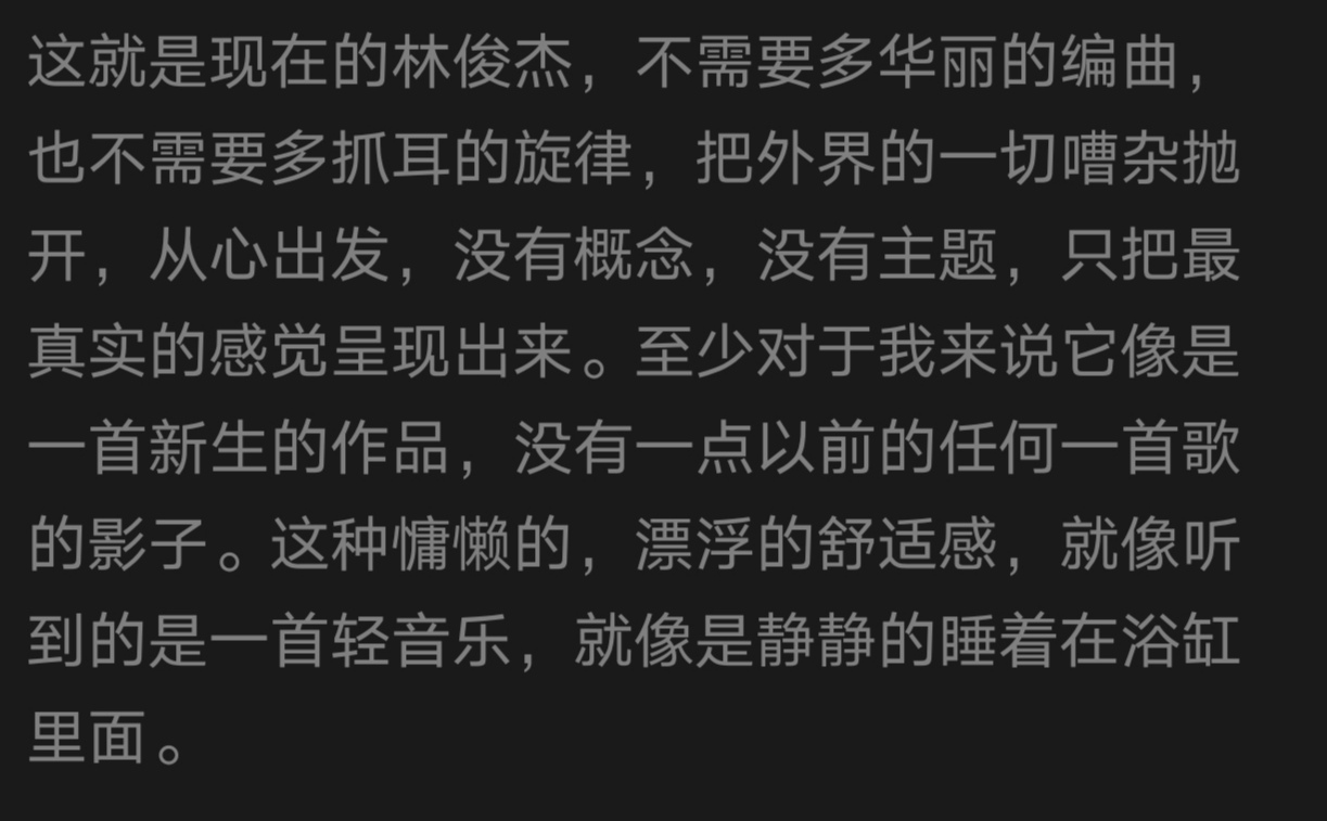 娱乐|林俊杰可太会了，不一样的创新术式，你跟上节奏了吗？