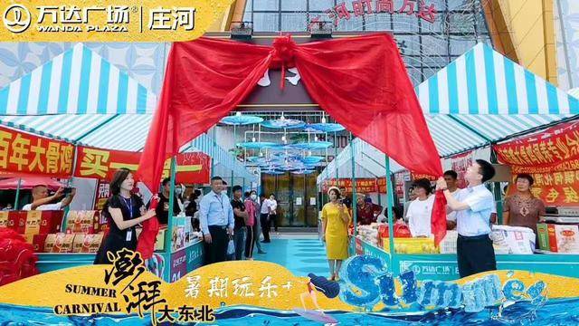 2020庄河经济gdp_庄河地图