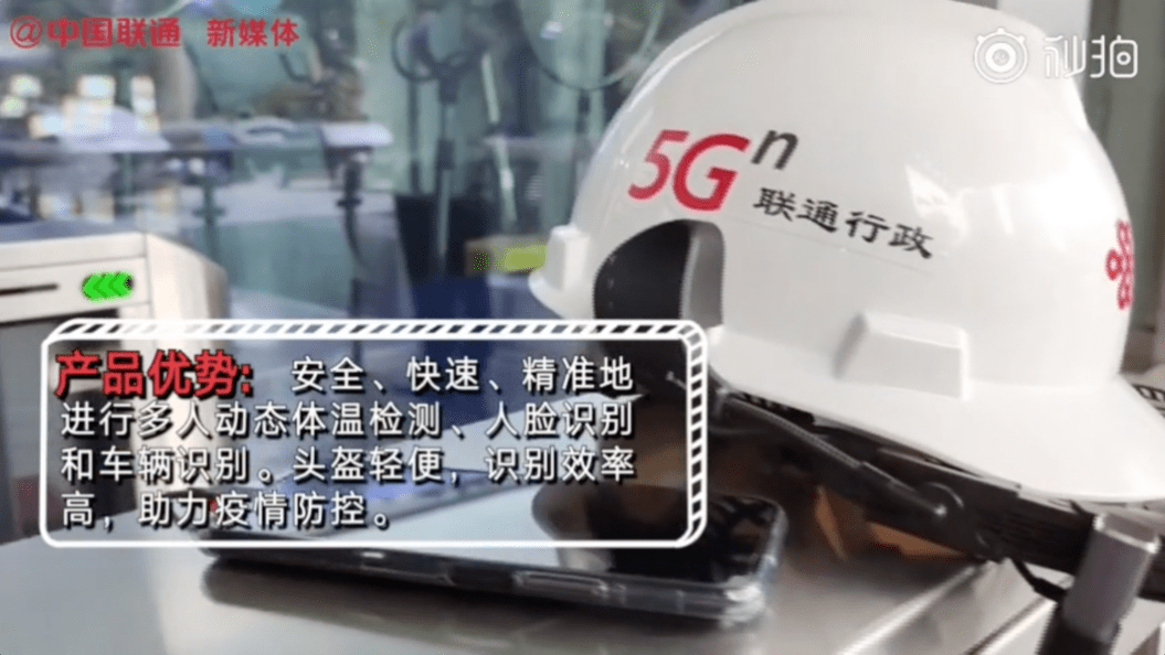 视野|联通5G让AR大有可为 亮亮视野AR眼镜奏响企业安防新乐章