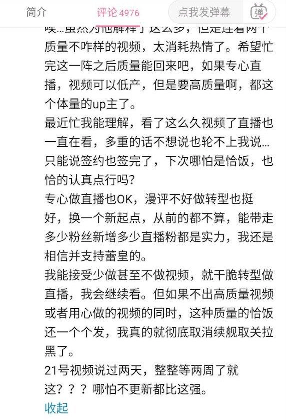 视频|B站综艺差异化突破，离破圈还要多久？