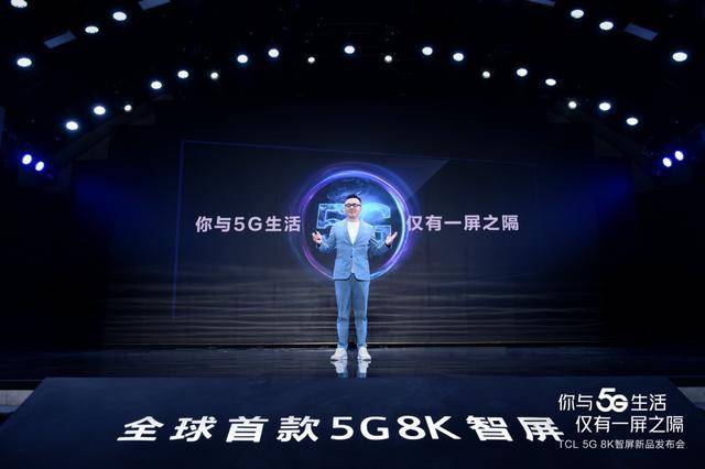 智屏|TCL 5G 8K智屏 ，影视剧重度爱好者的福音
