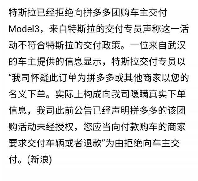特斯拉|特斯拉不卖拼多多？短期利益冲突而已