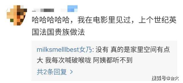 又炫富!张大奕过上世纪贵族生活,家中靠"床头铃"召唤阿姨