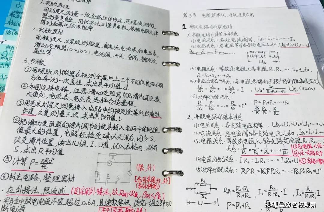 育子心经|学霸妈妈谈孩子的培养，“一直听老师的话”！