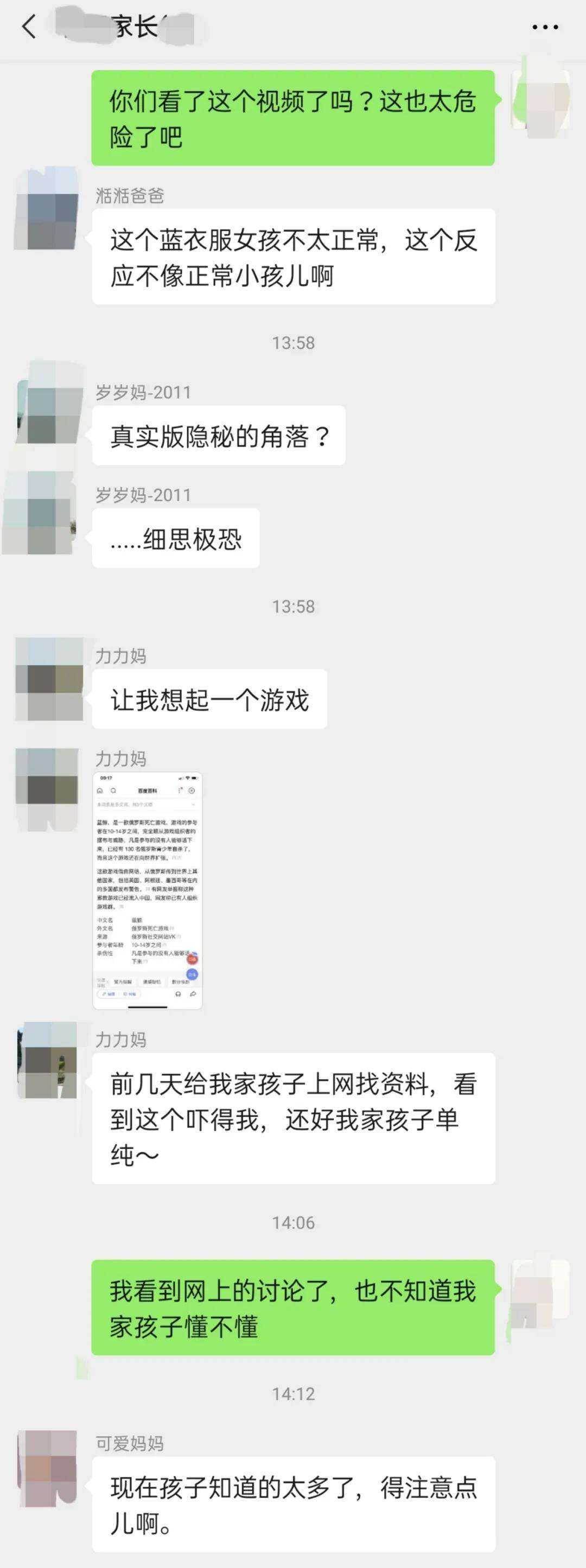 这个能让孩子自杀的死亡游戏已流入国内你做好和孩子谈一谈的准备了吗