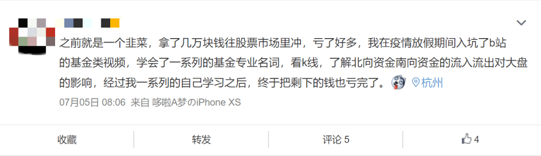 智商|有哪些明知是智商税的坑，让你边骂边喊真香的？