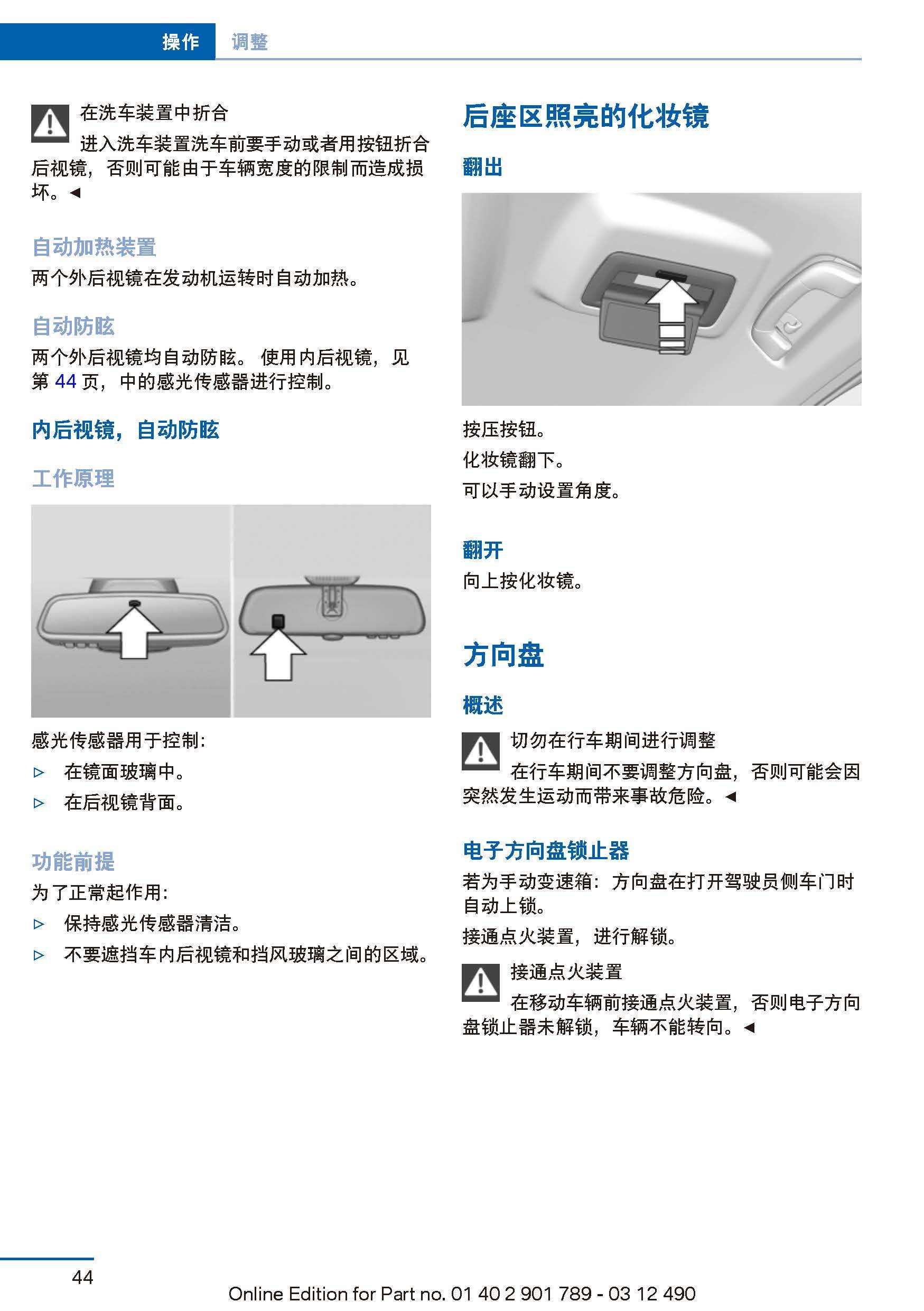 宝马3系车主必备宝马3系使用说明书全新宝马3系用户手册宝马3系保养