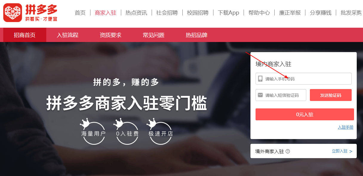拼多多批发市场官方平台入口
