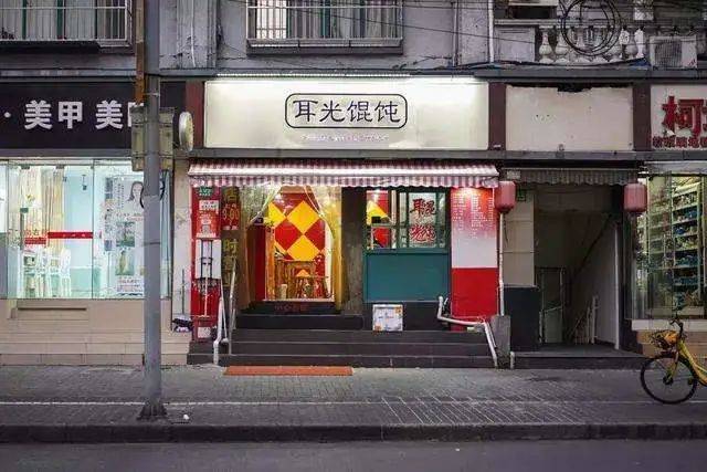 耳光馄饨_耳光馄饨店地址_耳光馄饨倒闭了