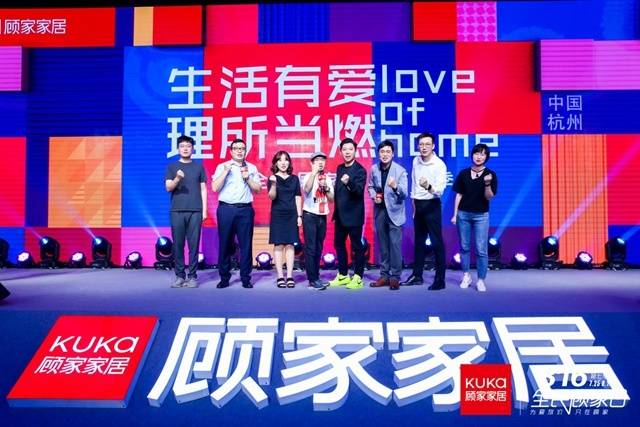 顾家|“生活有爱，理所当燃” 顾家家居第七季816全民顾家日完美收官