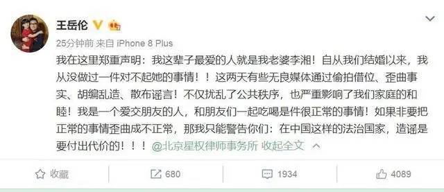 不理会丈夫道歉，李湘晒出家里“新成员”宠物