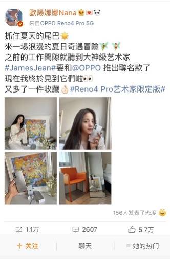 James|《乘风破浪的姐姐》成功出圈后，艺术界也开始凑热闹？