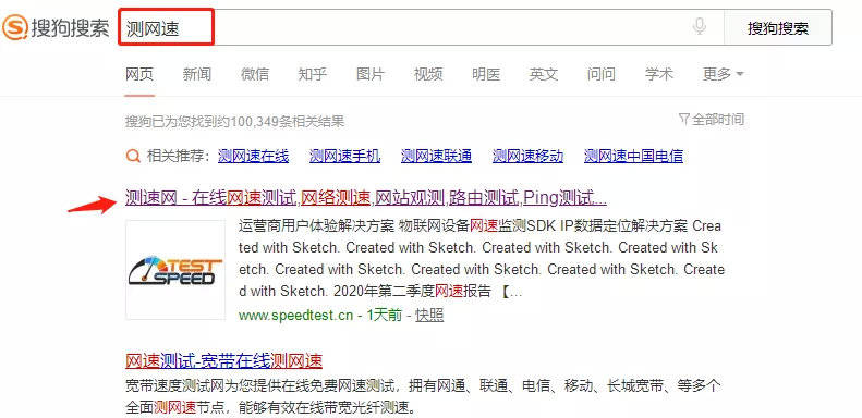 关键词【测网速】，然后在搜索页面，直接点击排名第一的搜索结果即可。