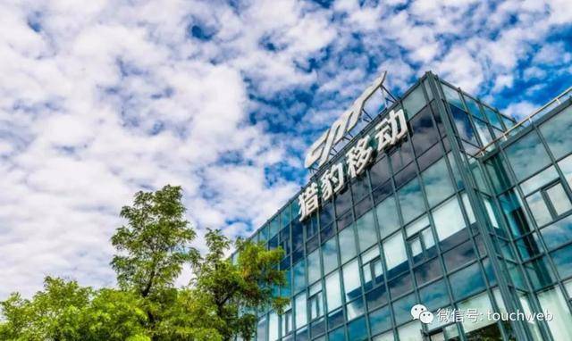 移动|猎豹移动季报图解：营收同比降59% 运营亏损1.8亿