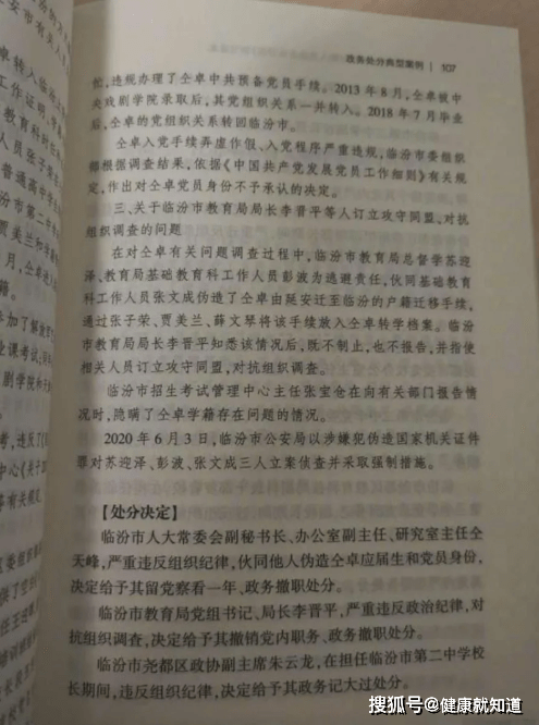 仝卓累简谱(2)