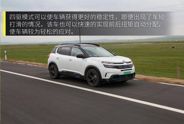 同级领先水平试驾雪铁龙首款插混车型天逸c5aircross