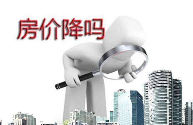 资金|房价上涨马云预言失灵？孙宏斌：房价下跌已成定局