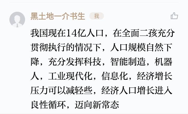 人口和计划生育十四五规划_人口与计划生育手抄报