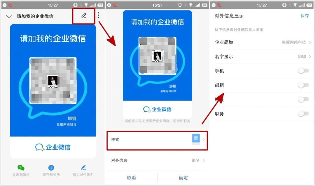 知识科普|星耀任务宝丨企业微信怎样加粉路径最短？怎样管理社群最高效？