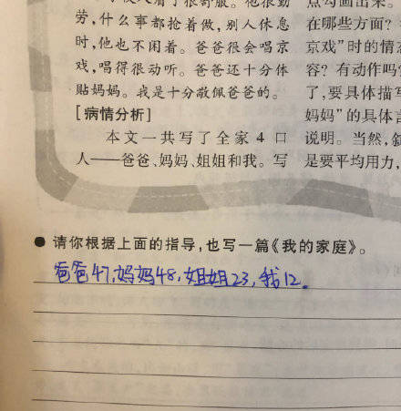 原创当代小学生的暑假作业，能有多沙雕敷衍？哈哈给气炸了！