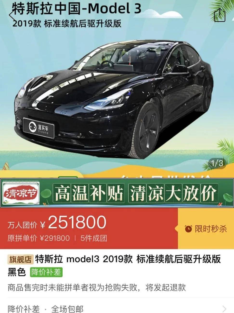 消息资讯|营销水土不服的特斯拉和马斯克被拼多多耍了