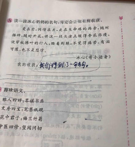 原创当代小学生的暑假作业，能有多沙雕敷衍？哈哈给气炸了！