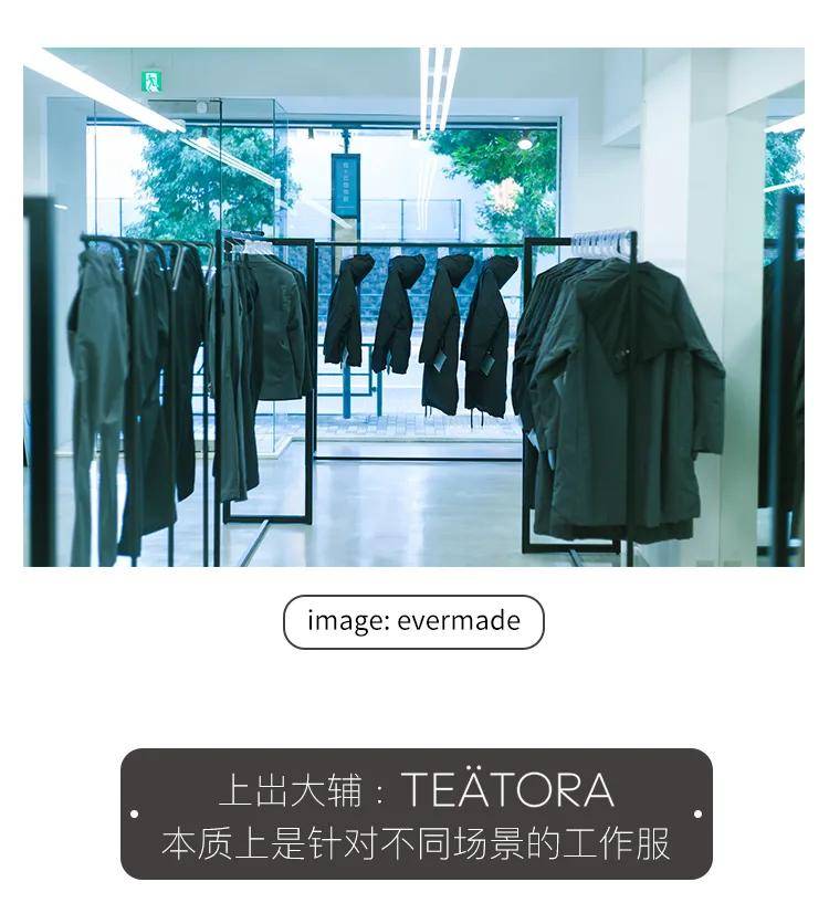 商务|TE?TORA：以「必不可少」的方式创造「压倒性」的商务功能服
