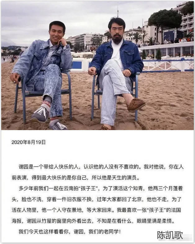 噩耗|原创宝财哥走了！《我爱我家》春花扮演者悼念谢园，遗憾错失最后一面