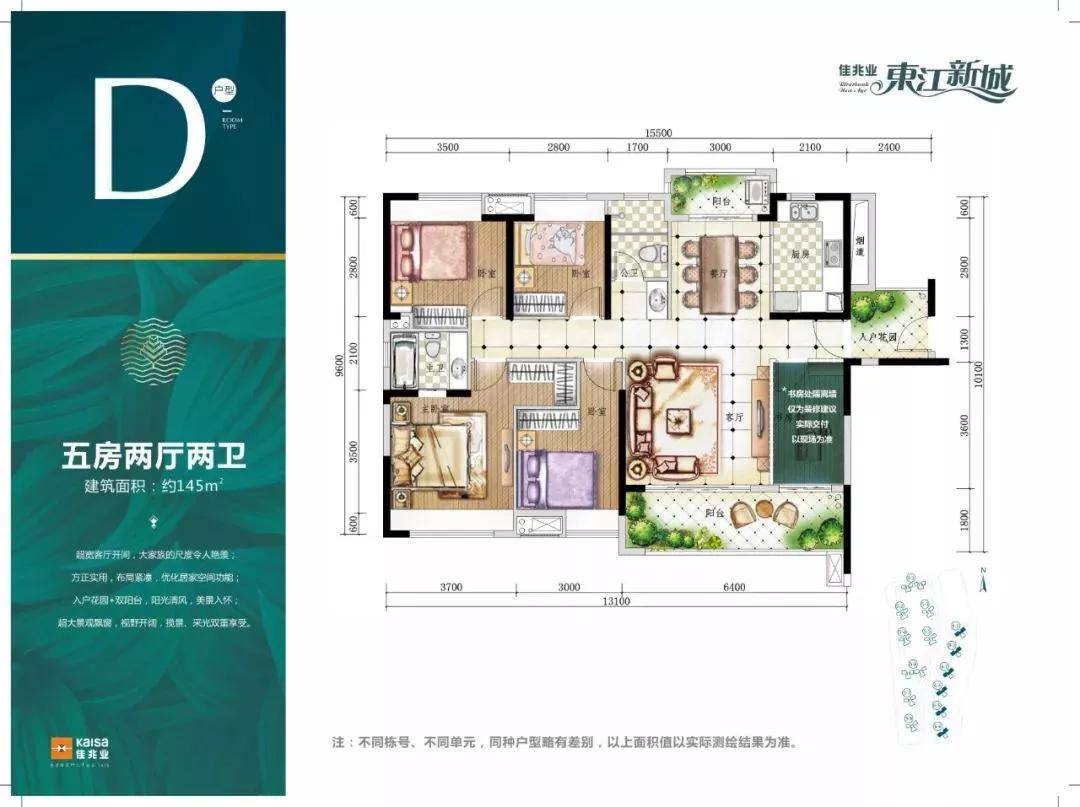 惠州【佳兆业东江新城】地址-户型-电话-价格-发展-升值空间好不好?