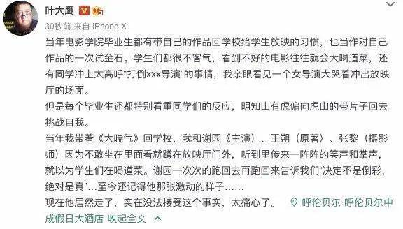 谢园|知名男演员谢园去世，享年61岁！