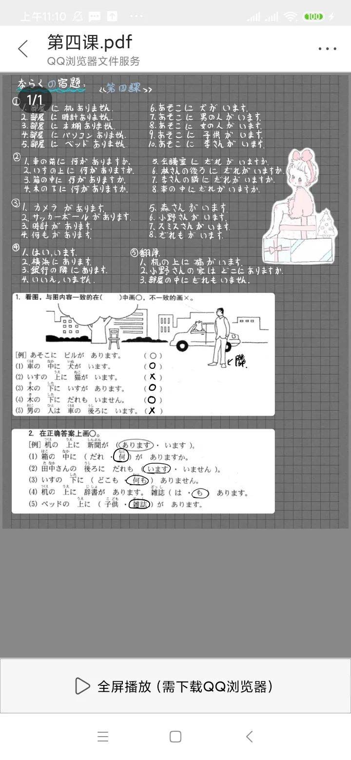 羊驼简谱_羊驼图片可爱(3)