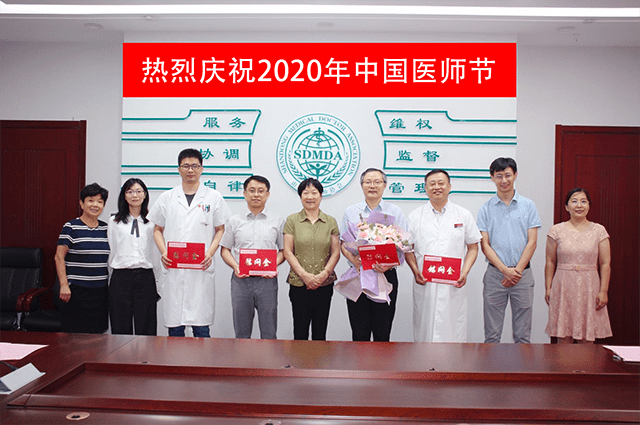 消息资讯|关爱抗疫医师 弘扬抗疫精神 省医师协会开展医师节关爱慰问活动