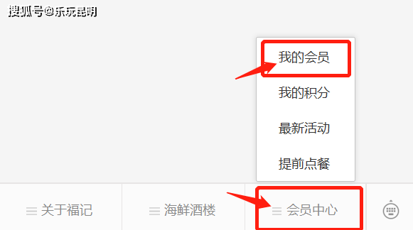 怎样退出注册会员