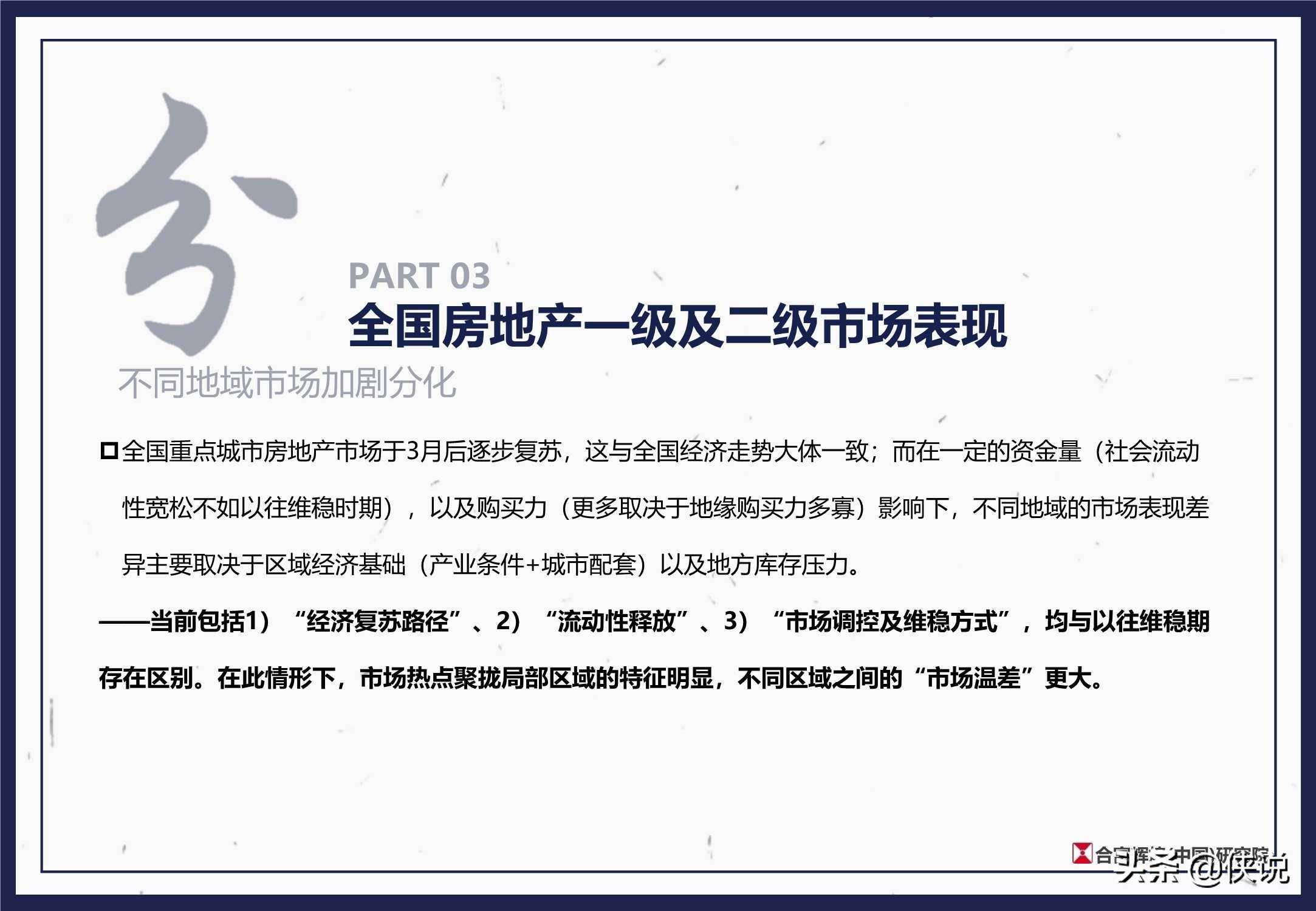 2020年上半年全国总G_2020年上半年带字图(2)