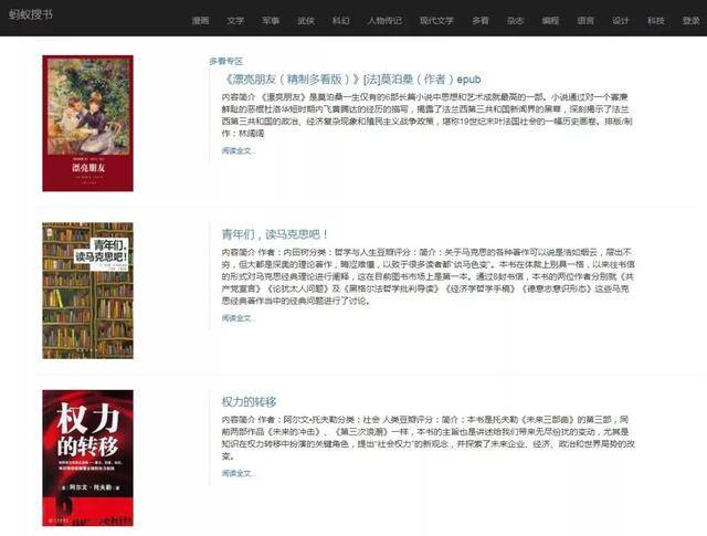 图书馆电子书_图书馆电子阅读机_图书馆电子图书