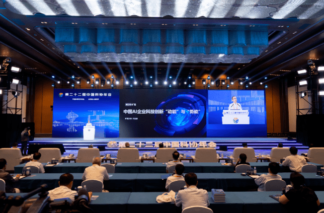 第22届中国科协年会圆满闭幕旷视付英波谈AI企业创新的动能与势能