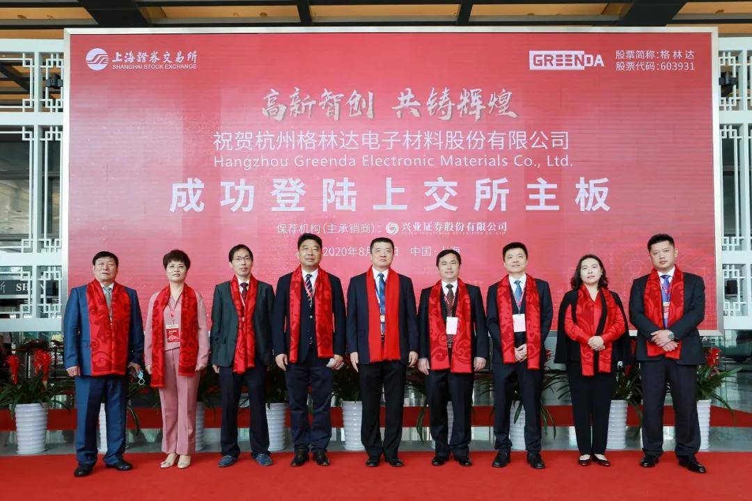 上市|格林达上交所上市：市值31亿 去年利润过亿