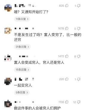 依你说人穷人富不一样曲谱杨红霞_横财不富穷人命图片