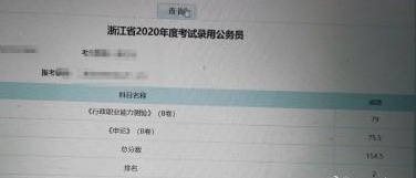 成绩|两省公务员考试成绩已出！遍地140+分，150分也成了“炮灰”