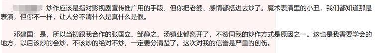 邓建国近照曝光 眉毛全白满脸皱纹 换仨老婆60岁仍风流
