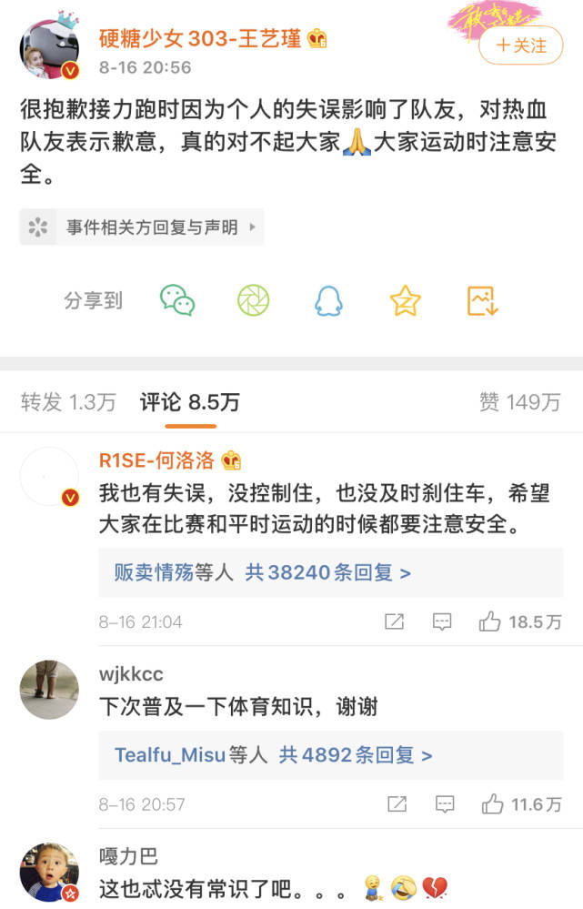 嘉行|原创她是嘉行被看好的小花，却因比赛失误，被骂没有常识